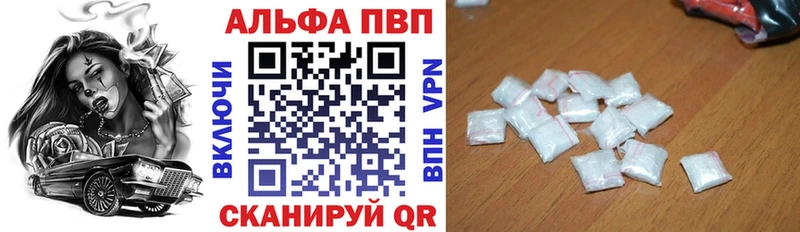 купить наркоту Мостовской Альфа ПВП Crystall