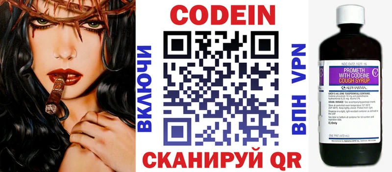 даркнет сайт Мостовской Codein Purple Drank