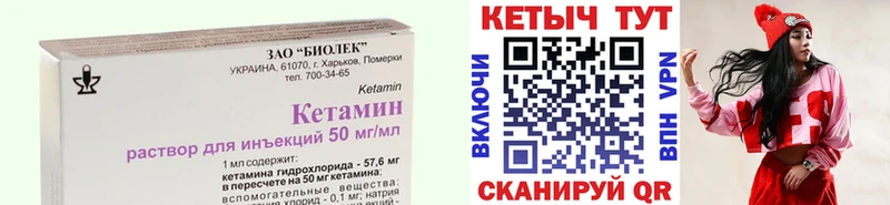 Кетамин VHQ  Мостовской 