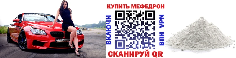 МЕФ 4 MMC  дарнет шоп  Мостовской 
