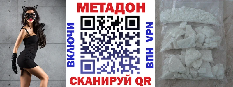 купить   Мостовской  Метадон methadone 